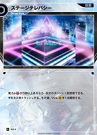 ステージテレパシー(追奏再録) 【KT/AD/2N】